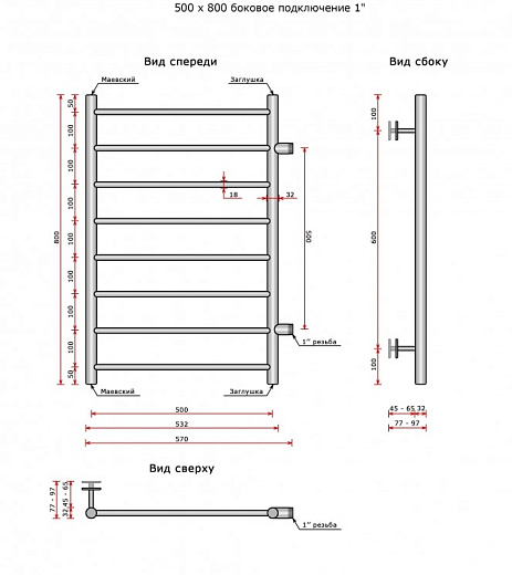Полотенцесушитель Ростела Виктория боковое подключение 1' 8 перекладин 80 см Полотенцесушитель Ростела Виктория боковое подключение 1' 8 перекладин 80 см